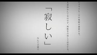 カンザキイオリ ft. 初音ミク- Inochi ni Kirawarete iru [Hated by Life itself] short cover