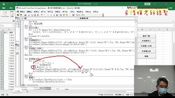 05 改為繪製折線圖全部與修更日期VBA說明