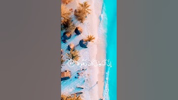 تلاوه رائعه سورة الاسراء للقارئ ناصر القطامي