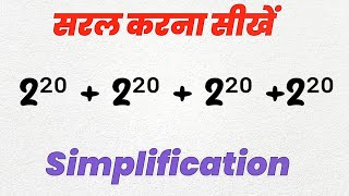 How to Solve Simplification Problem in Maths | सरलीकरण कैसे करें | simplification | सरलीकरण | bodmas