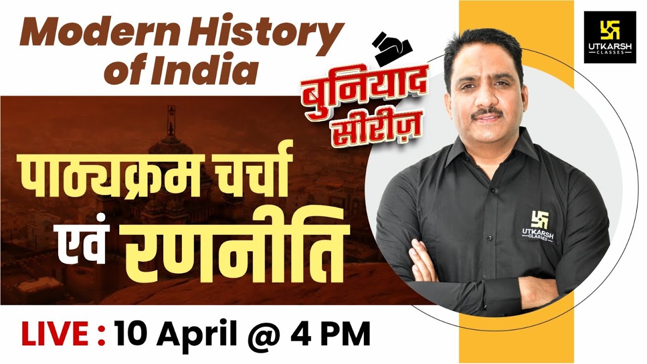 arrival-of-european-companies-in-india-bengal-modern-history-of