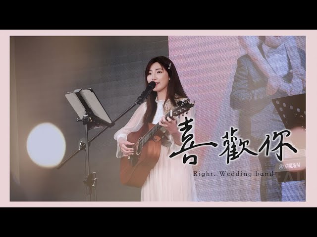 Right.樂團/婚禮樂團 -  Right.樂團/婚禮樂團 -
