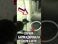 NPC БОЯТСЯ, если их ЩЕМИТЬ в игре