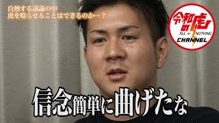 【仲沢 浩則3/3】子ども達への熱い想いを虎たちが容赦無く噛み砕く!![2人目]令和の虎
