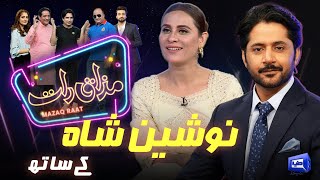 Nausheen Shah | Imran Ashraf | Mazaq Raat Season 2 | Ep 57 | Honey Albela | Sakhawat Naz