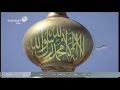 أذان صلاة الظهر الأحد 25 11 1437هـ للمؤذن أشرف عفيفي