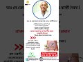 Surgery Specialist in Bangladesh