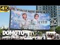 【東京ドーム】DOMOTO「Concert 2026 ~Stay with me~」1日目開演前の様子 / Tokyo Dome 堂本光一 堂本剛 KinKi Kids ライブ コンサート