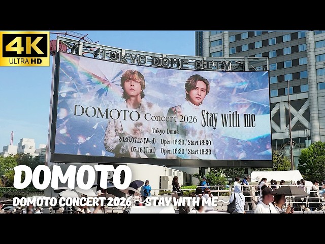 東京ドーム】DOMOTO「Concert 2026 ～Stay with me～」1日目開演前の