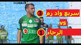 Rapide Oued Zem Vs Raja Casablanca 0 2 Full Highlights Youtube