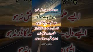 Rasool Allah ne Farmaya In 4 Baton se Panah Mango,, Subhan Allah