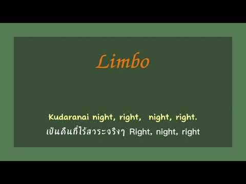 [THAISUB/แปลไทย]春野 - Limbo MV