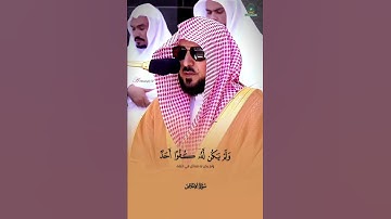 ثلث القرآن | تلاوة جميلة لسورة الإخلاص بصوت الشيخ د. ماهر المعيقلي من صلاة الجمعة ٢٩ ذو الحجة ١٤٤٥هـ