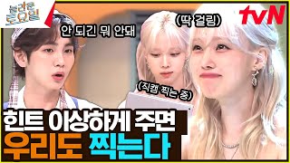 윈터가 직접 찍는 4K 직캠📹 오늘은 민정이가 붐청이 전용캠😽#놀라운토요일 | amazingsaturday EP.315 | tvN 240518 방송