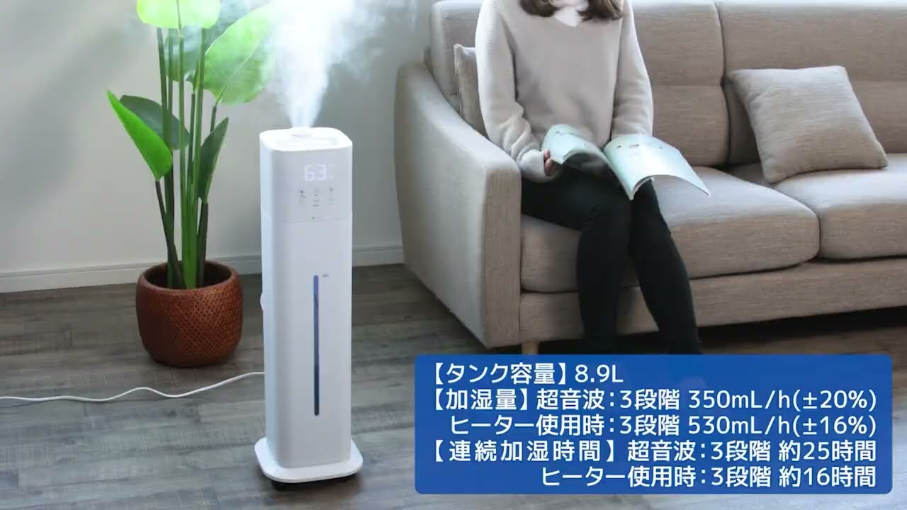 タワー型ハイブリッド加湿器(HB02N WH) | ニトリネット【公式】 家具