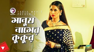 Mh Namer Kukur Movie Scene Sohel Rana Keya Sadek Bacchu Principal Vs Student