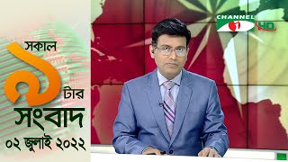       || Channel i News Live | 02 July, 2022