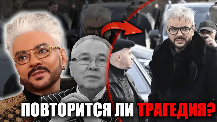 Филипп Киркоров в критическом состоянии? Тень Вячеслава Зайцева нависла над поп-королём!