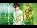 ほろ酔い情話(島悦子)cover:水野渉