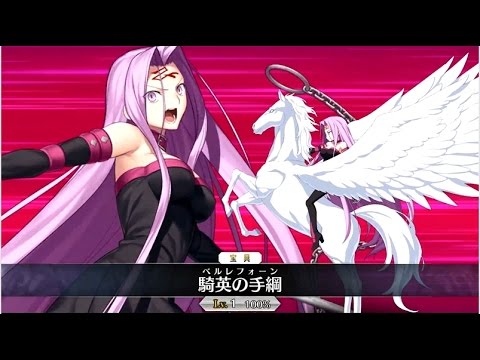 Fate Grand Order フェイト グランドオーダー ライダー メデューサ 宝具 Youtube