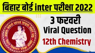 12th Chemistry Viral Objective Question 2022 || Chemistry objective 12th 2022 | 3 फरवरी 2022