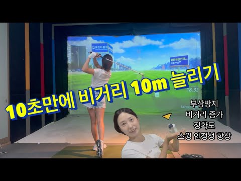 How to Increase Driver and Iron Distance | A Tool Approved by Pro Players?? | It Only Takes 10 Se...