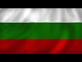 Bulgaria National Anthem Instrumental With Waving Flag