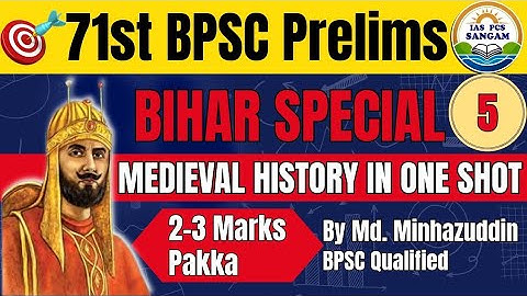 P5 Bihar Special🔥: Complete Medieval Bihar| BPSC 71st PT| बिहार का संपूर्ण  मध्यकालीन इतिहास|AEDO