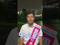【里見りゅうじ】選挙戦最終日の最後のご挨拶