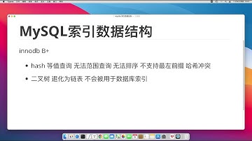 MySQL索引数据结构详解与对比（hash、二叉树、红黑树、B树、B+树）