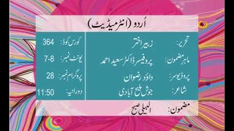 urdu Intermediate Code 364 Prog 28