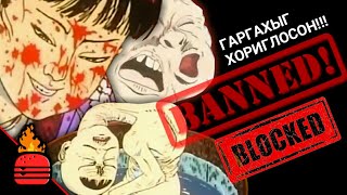 картинка: Японд гаргахыг хориглосон анимэ? | Shoujo Tsubaki