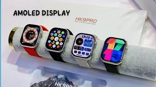 HK9 pro ساعة بتقدم تجربة مختلفة لساعة Apple Watch Series 8