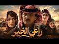 اقوى حكايا الدراما البدوية - امه أخفت نسبه سنين