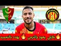 ميركاتو مولودية الجزائر 2025 بلايلي يرفض الترجي ويفج ر الميركاتو ميركاتو مولودية الجزائر 2025 بلايلي يرفض الترجي ويفج ر الميركاتو