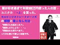 ユニクロ・ジルサンダーコラボ！＋Ｊのセルビッジストレートジーンズを履いてみた！