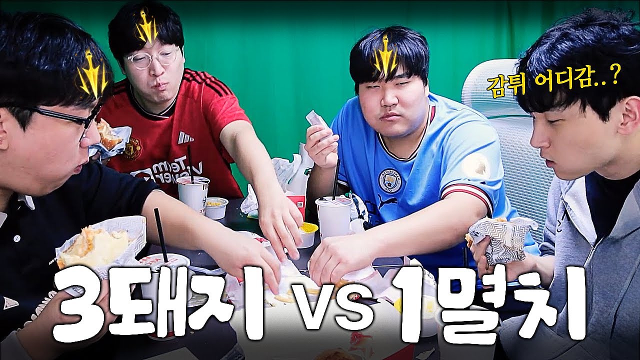 보법이 다른 3돼지 사이에서 밥 뺏기는 김민교..