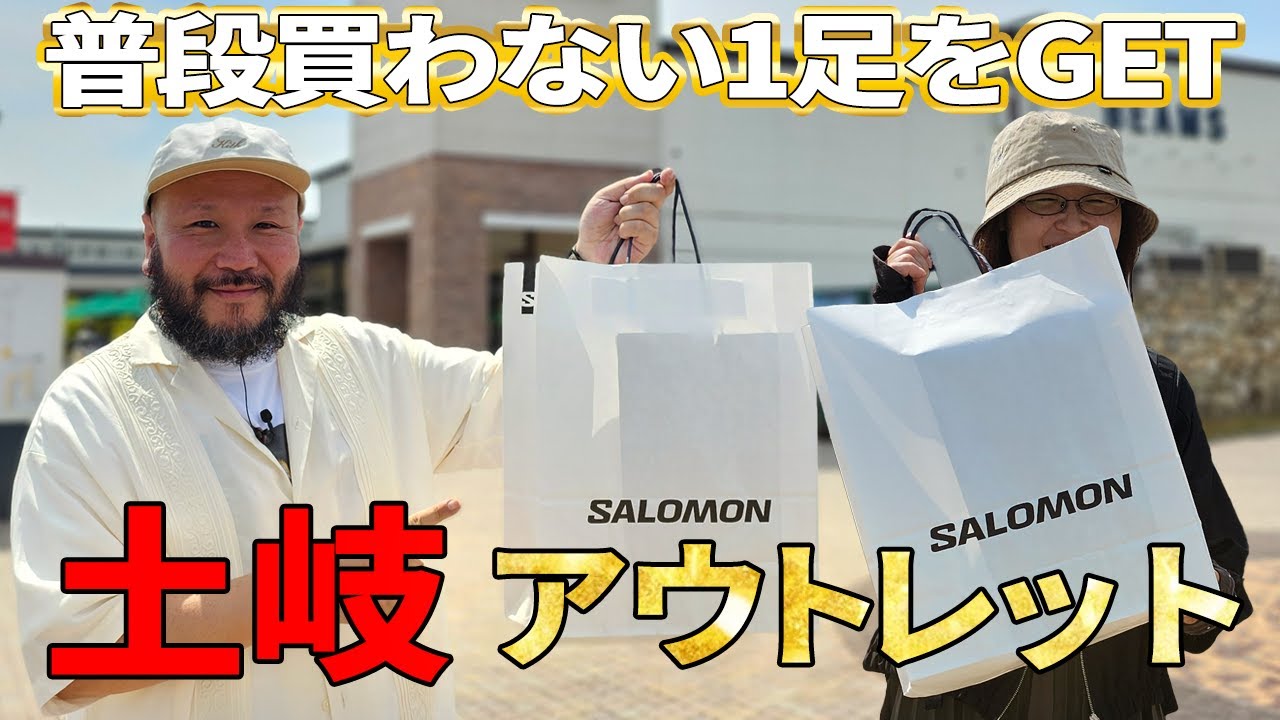 アウトレットで爆買い！！【vlog】 - YouTube