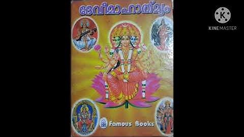 #Devi Mahatmyam(episode 1) # Devi Stories # Stories # Naimisharanyam#ദേവീ മാഹാത്മ്യം#ദേവീ കഥകൾ