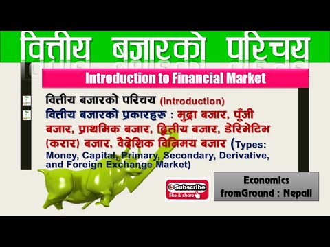 Introduction to Financial Market: Types || वित्तीय बजारको परिचय र प्रकारहरु || Financial Economics