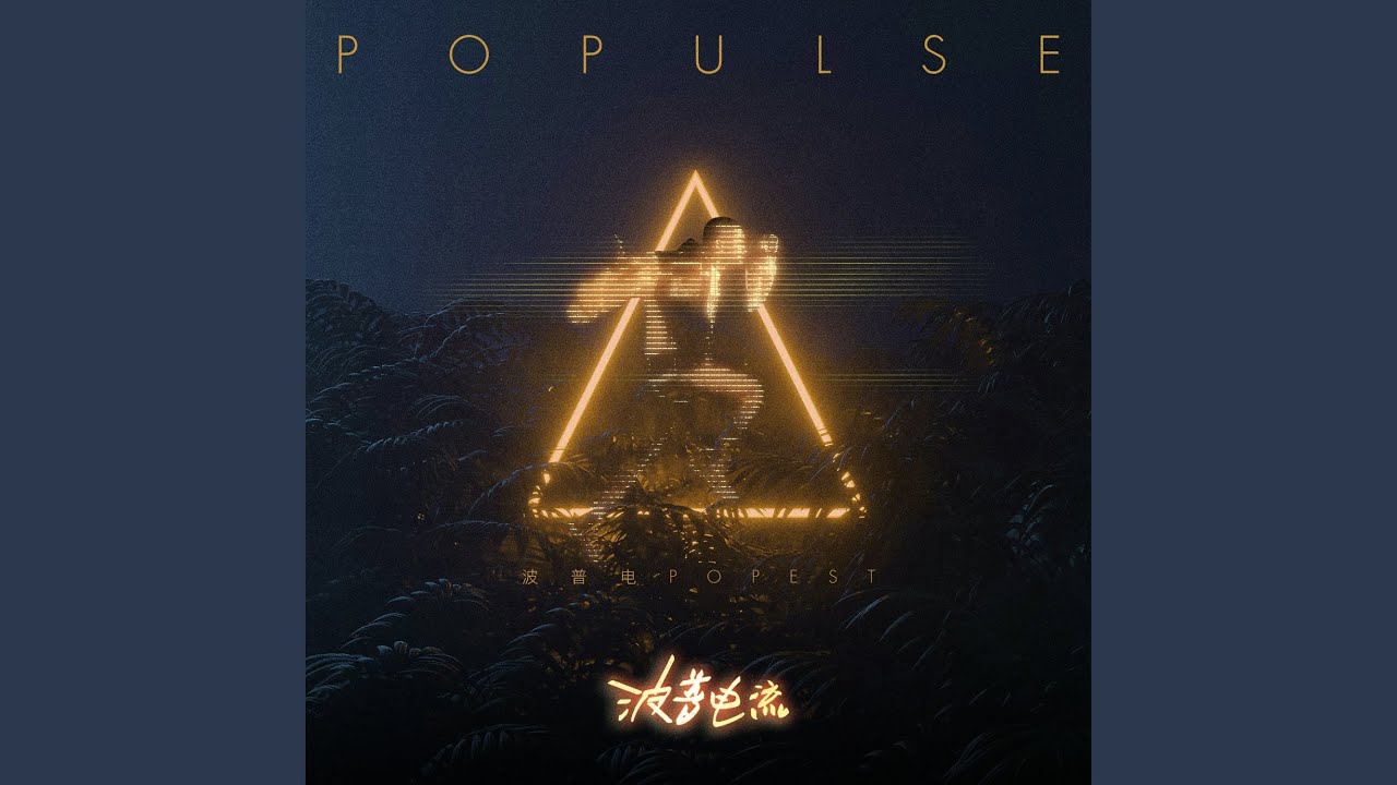 Watch Populse on YouTube Watch Populse on YouTube