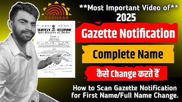 How to Scan Gazette Notification in Aadhaar 2025 | Gazette Notification Upload in Aadhaar 2025