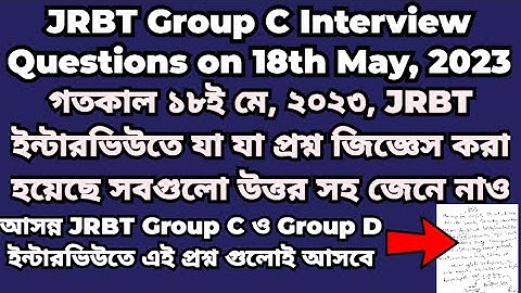 JRBT Interview Questions Asked On  18th May,2023 #jrbtgroupcinterviewquestion #jrbtinterview#tripura