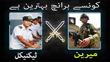 Pakistan Navy Best Branches  I Navy ki konsi branch sab se best hai