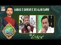 Shan E Mustafa (S.A.W.W) - Aamad E Sarkar E Do Alam (S.A.W.W) - 30th Oct 2020