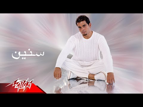 Senen - Amr Diab سنين - عمرو دياب