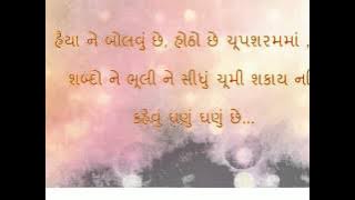 Kehvu Ghanu Ghanu Che -Lyrics(Chhello Divas-A new beginning)