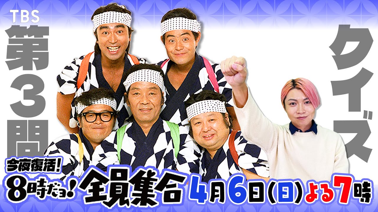 クイズだョ全員集合】☆第3問☆聖地巡礼？あの会場に行ってみよう