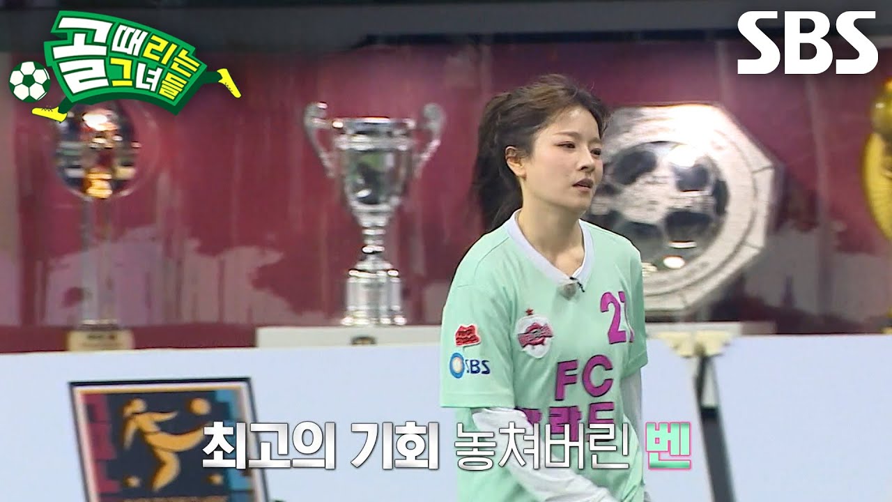 벤, 시은미와 일대일 상황에서 아쉽게 놓친 행운의 기회↘