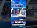 【MLB直播練肖話】限量卡抽到的是未來性很高的探花Jackson Jobe